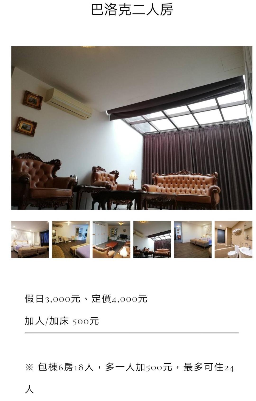 Tata House B&B Саньсин Номер фото
