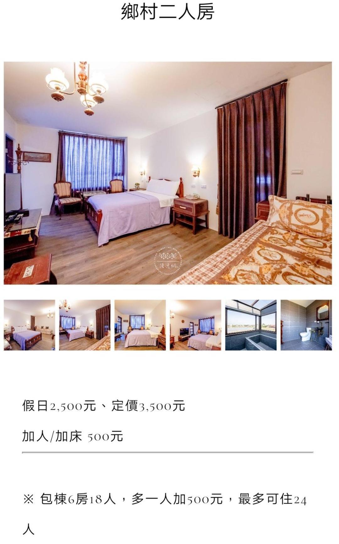Tata House B&B Саньсин Номер фото