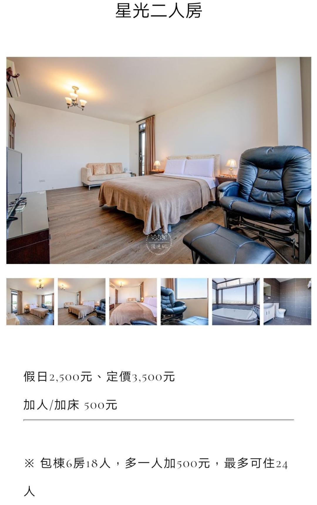 Tata House B&B Саньсин Номер фото