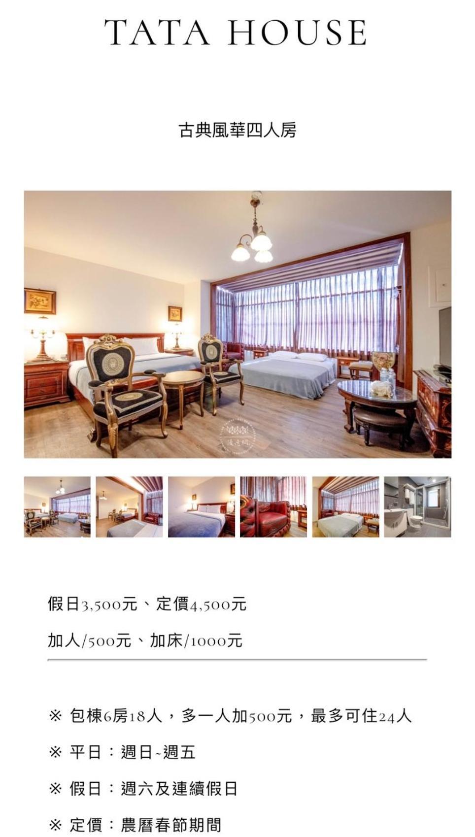 Tata House B&B Саньсин Экстерьер фото